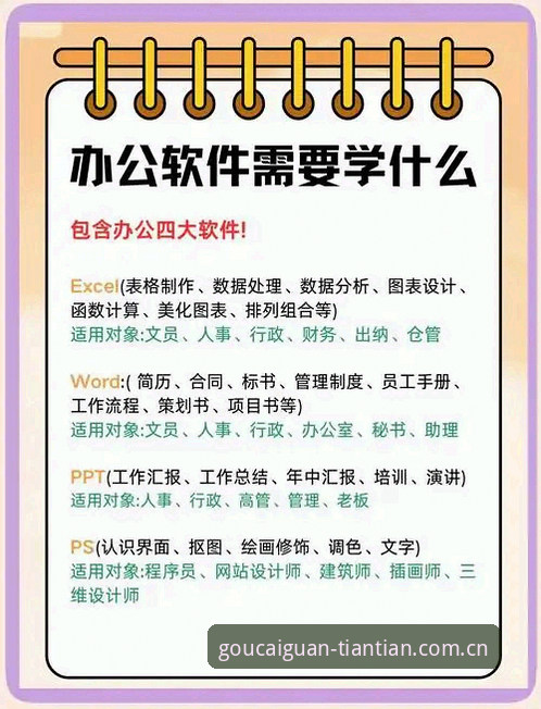 天天娱乐最新版下载必备：从入门到精通的操作指南