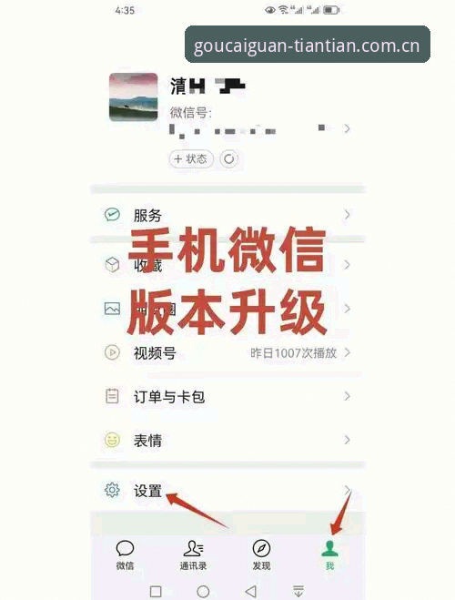 天天娱乐APP更新 天天娱乐APP更新后,如何快速适应新版本带来的变化?