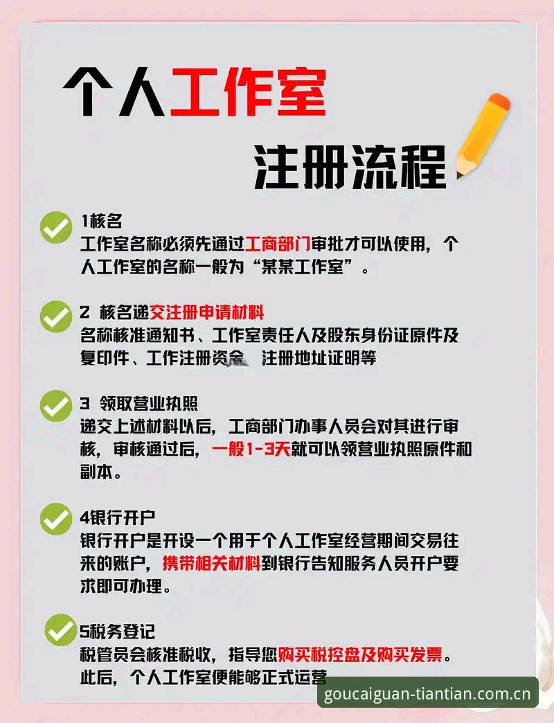 天天娱乐官网注册到底怎么操作？实战经验告诉你高效路径