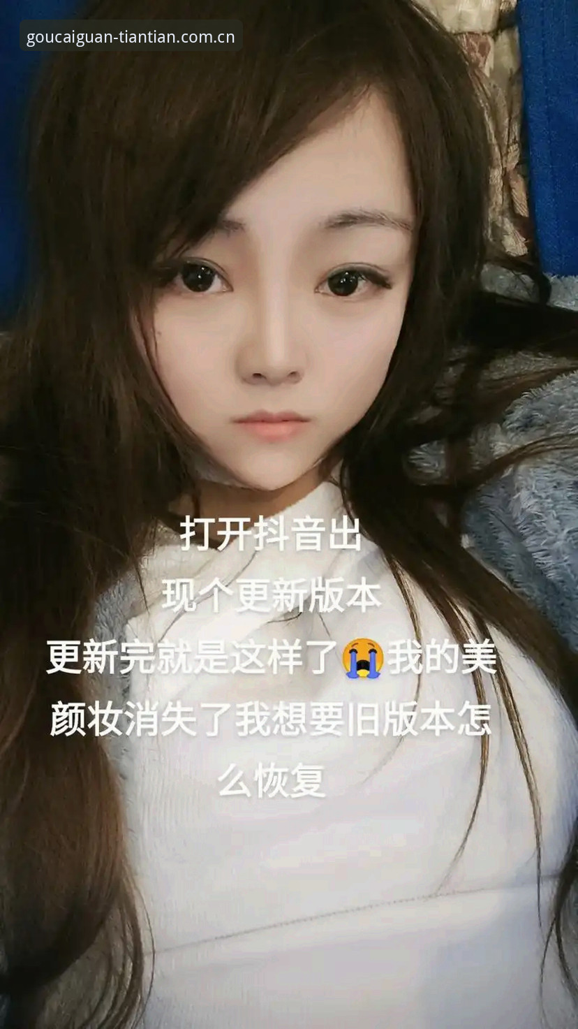 天天娱乐APP更新值得吗？旧版本与新体验的全面对比