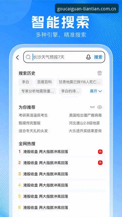 天天娱乐官网入口与APP下载对比：安全性与便捷性的全面评测